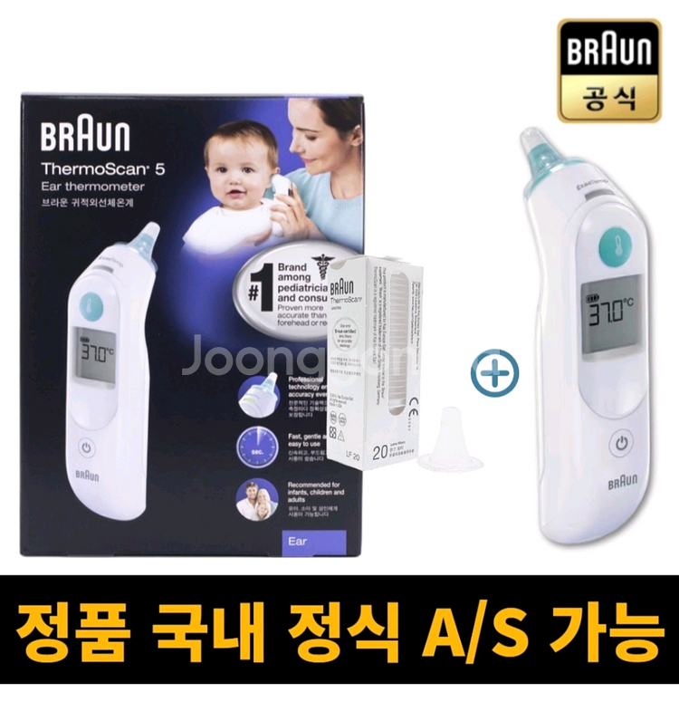 새상품] IRT6030 브라운 귀체온계 정품#무료배송--0