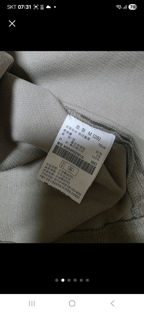 (새상품) M 탑텐 코듀로이 스판 롱스커트--1