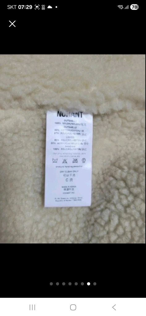 (새상품) M 노앙 뽀글이 점퍼 (남녀공용가능) 이미지