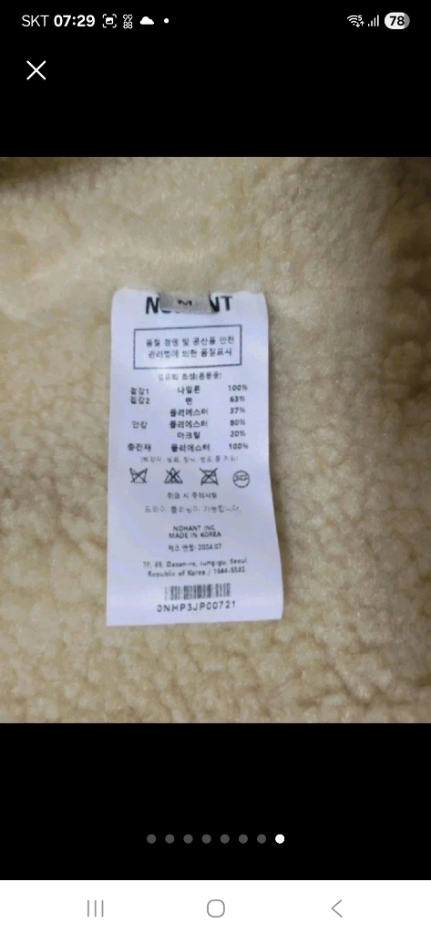 (새상품) M 노앙 뽀글이 점퍼 (남녀공용가능) 이미지