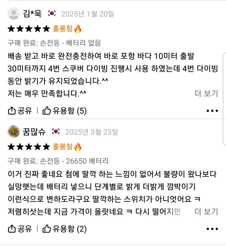 XHP160 방수랜턴,수중토치,다이빙랜턴 이미지