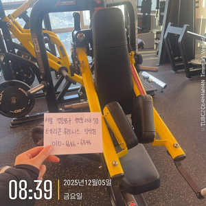 320만원->100만원) S급 사이드 레터럴레이즈(뉴텍웰니스 / M-TORTURE)