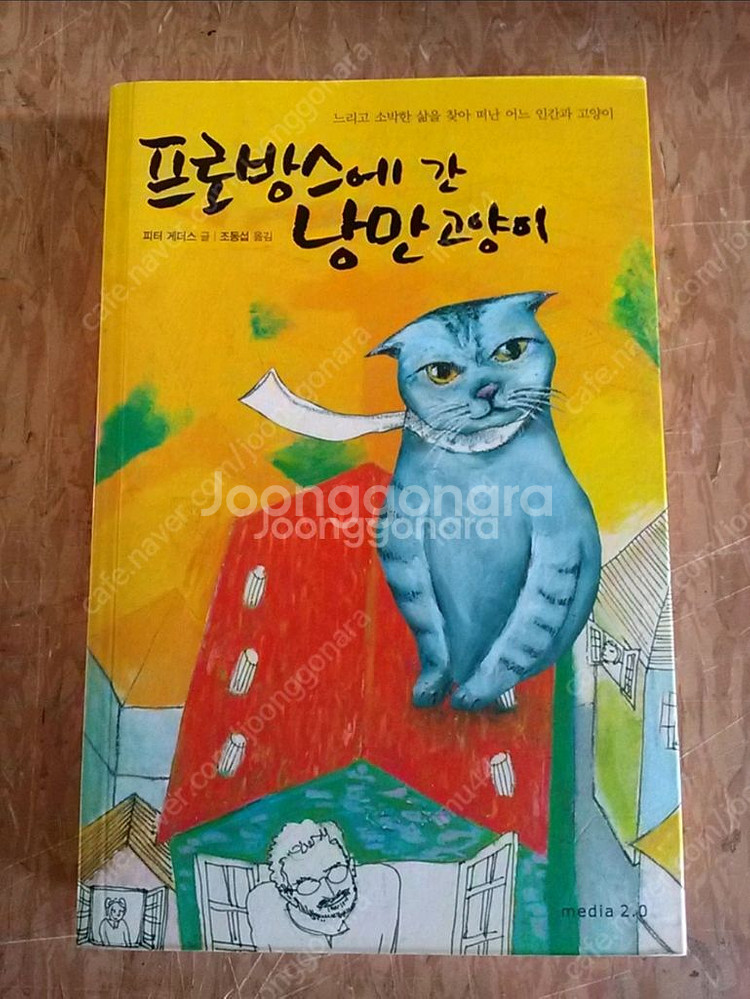 용의자x의 헌신 히가시 게이고 외 총 7권--1