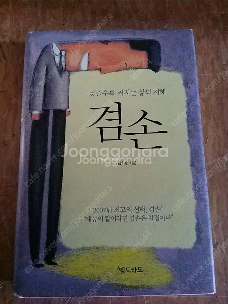 용의자x의 헌신 히가시 게이고 외 총 7권--2