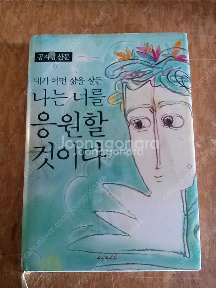 용의자x의 헌신 히가시 게이고 외 총 7권--3