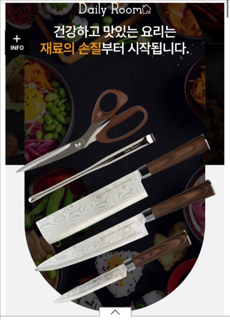 데일리룸 다마스커스 칼세트 5종 이미지