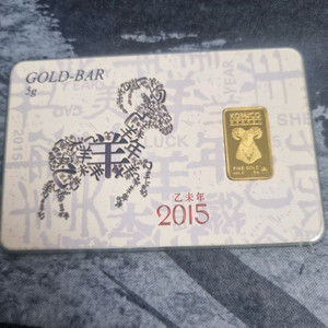 조폐공사 2015 양의해 5g 순금 골드바