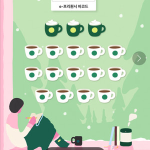스타벅스 이 프리퀀시 완성본 이미지