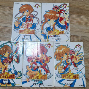 [클램프]엔젤릭 레이어 1~5권 판매