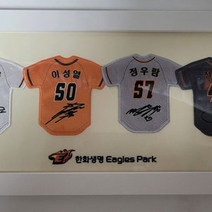 한화이글스 싸인 유니폼 액자