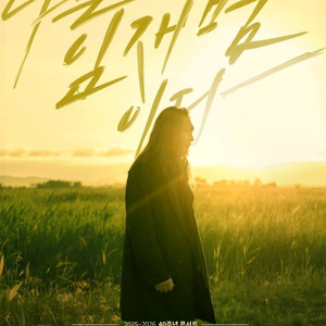 임재범 서울 부산 수원 고양 콘서트 티켓 좋은 자리 양도 판매합니다