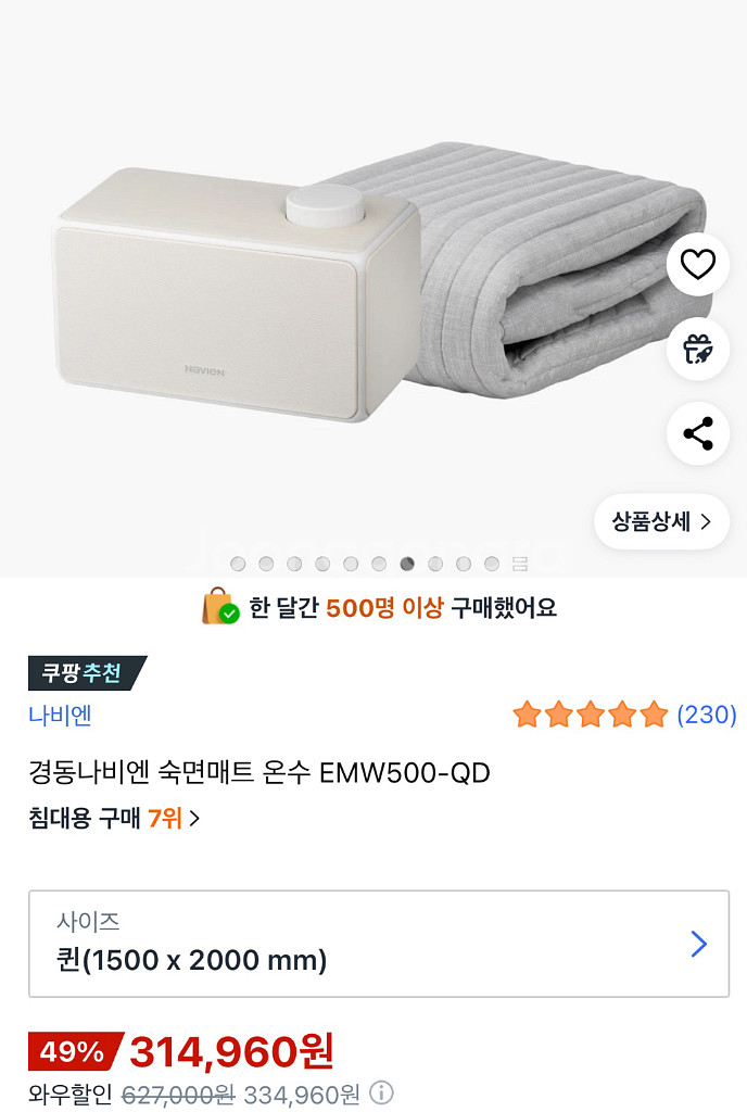 경동나비엔 숙면매트 온수매트 EMW500 퀸사이즈--0