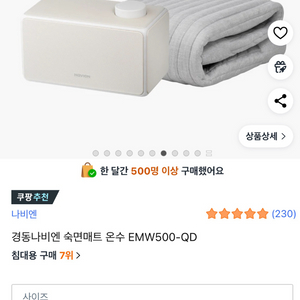 경동나비엔 숙면매트 온수매트 EMW500 퀸사이즈
