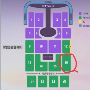 임영웅 콘서트(광주) 티켓 16구역 12열 2장 판매