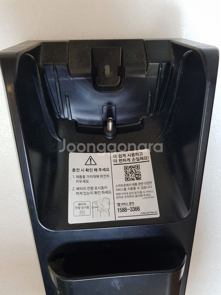 삼성 파워건 벽걸이 충전기--1