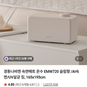 숙면매트 온수 EMW720