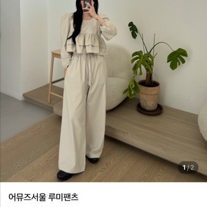 벨201 어뮤즈서울 트레이닝세트 이미지