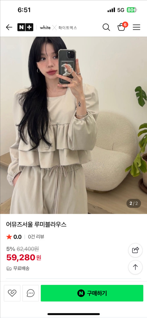 벨201 어뮤즈서울 트레이닝세트 이미지