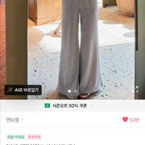 엔뉴엘 핫밍크 다이어트 팬츠 딥그레이 롱 이미지