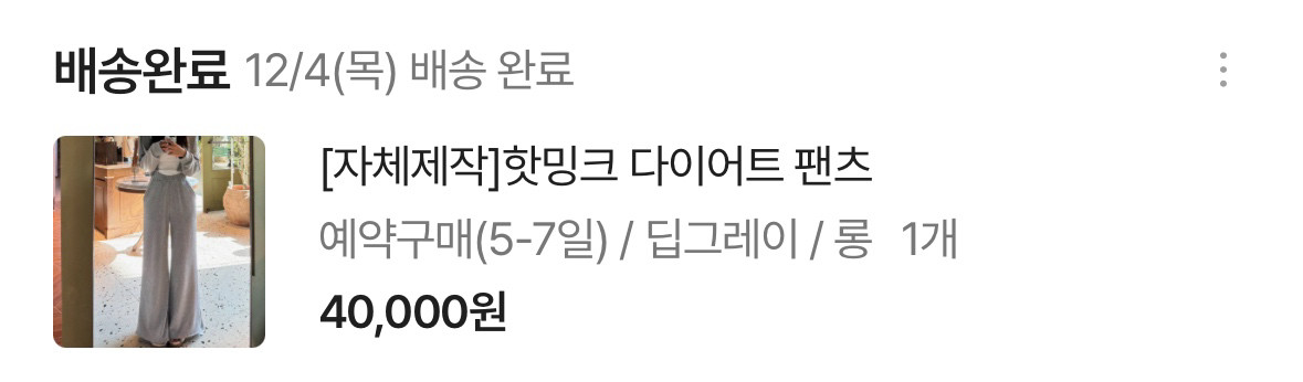 엔뉴엘 핫밍크 다이어트 팬츠 딥그레이 롱 이미지