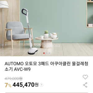 무선진공물걸레 청소기