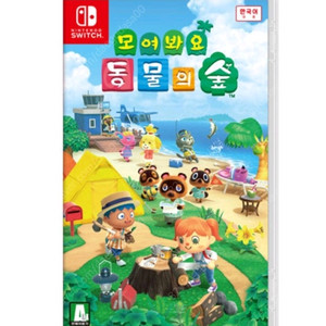 닌텐도 스위치 - 동물의숲 스위치1 칩