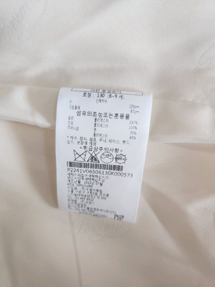 페리미츠 여아 아이보리 퍼 베스트 130 8세 9세--3