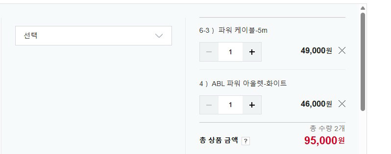 ABL 파워아울렛 캠핑카 전기인입구소켓 +케이블 8미터 이미지