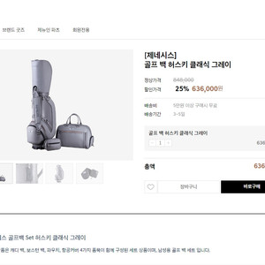 제네시스 골프백 허스키 클래식 그레이 이미지