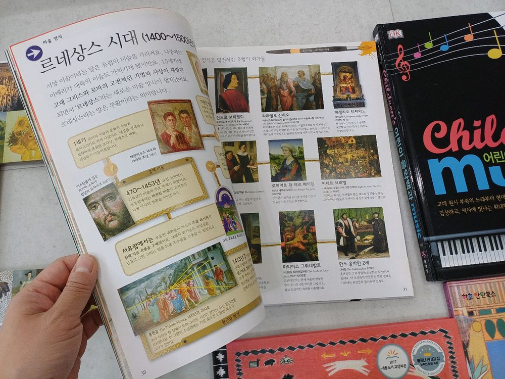 어린이 미술백과 음악백과 비주얼백과--1