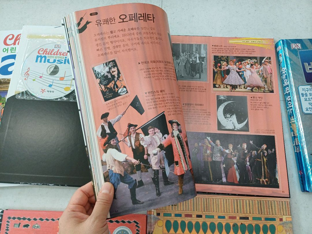 어린이 미술백과 음악백과 비주얼백과--2