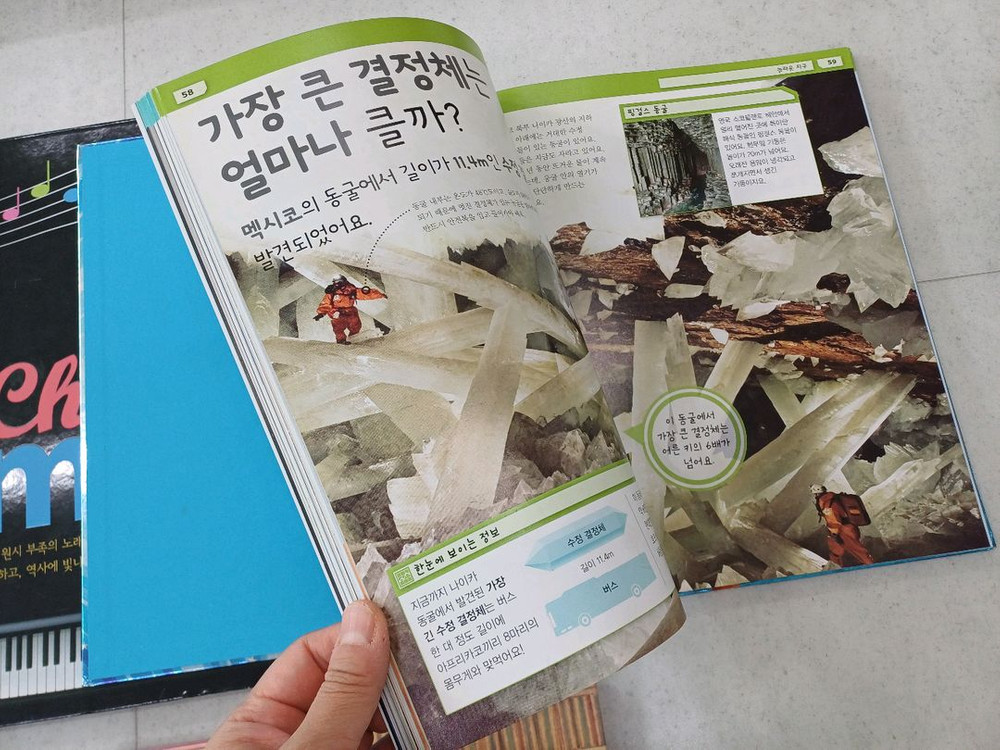 어린이 미술백과 음악백과 비주얼백과--3