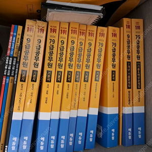 에듀윌 9급공무원대비 2023,2024 (가격제시)