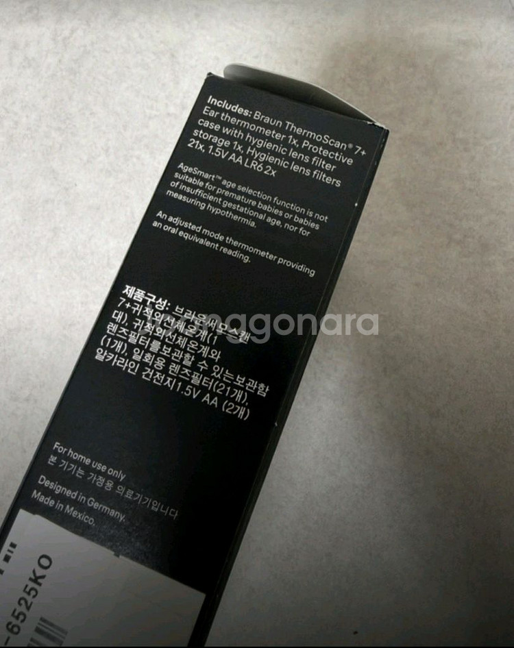브라운 써모스캔7+ 귀 체온계--2