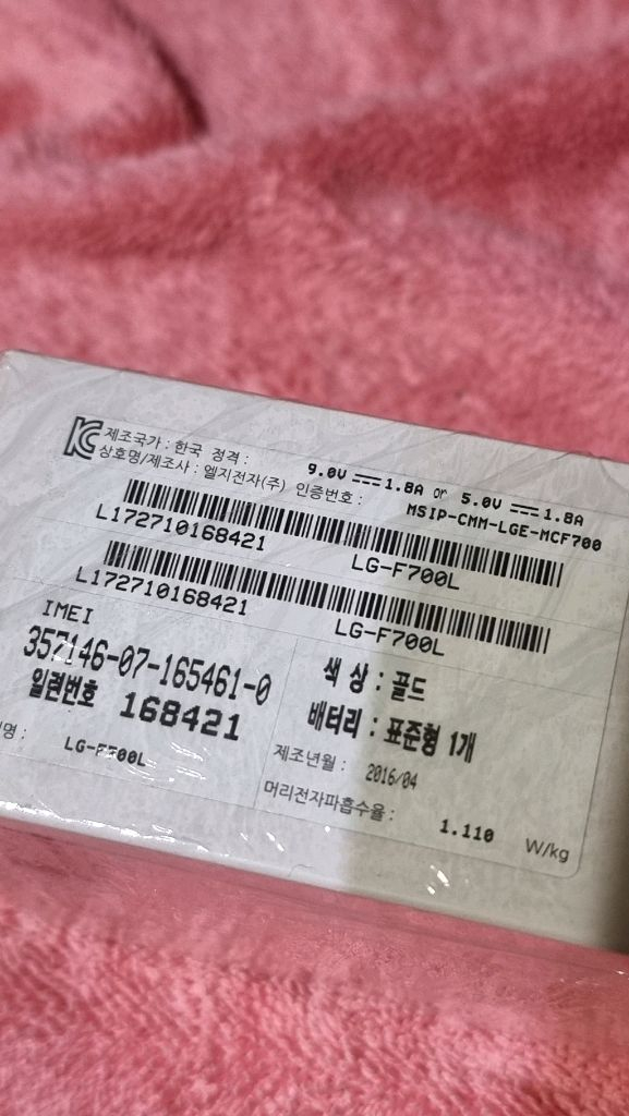 LG 옵티머스 뷰2 미개봉--3