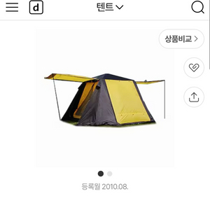 오토캠핑 텐트 7-8인용