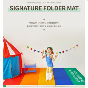 베네통 아기매트 층간소음 방지 대형사이즈