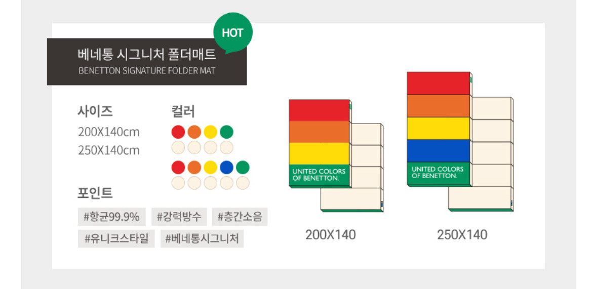 베네통 아기매트 층간소음 방지 대형사이즈 이미지