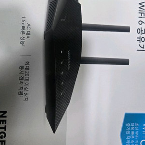 AX1800 WiFi6 공유기