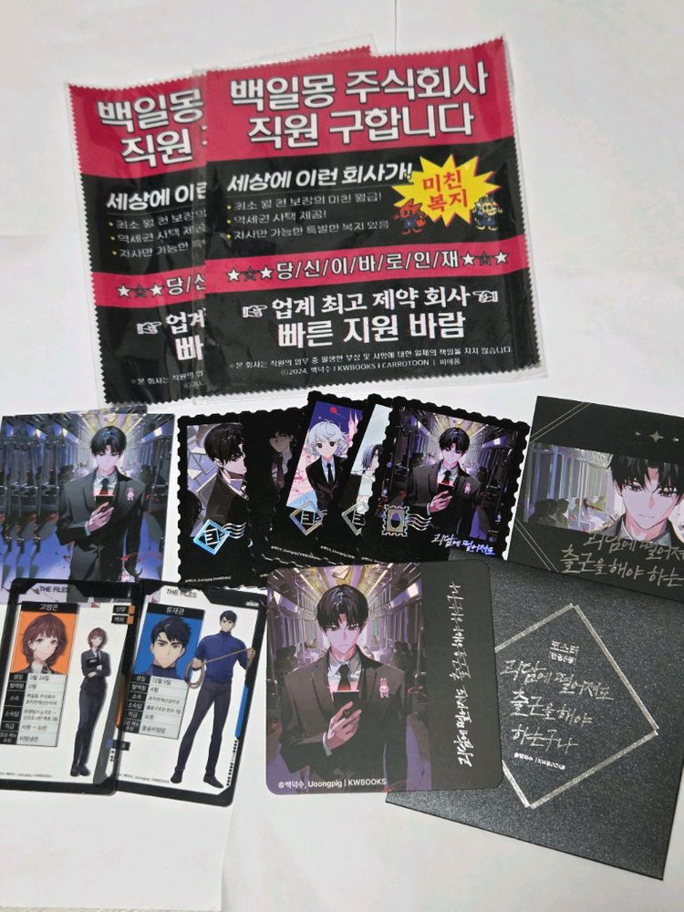 괴담출근 팝업 굿즈 이미지