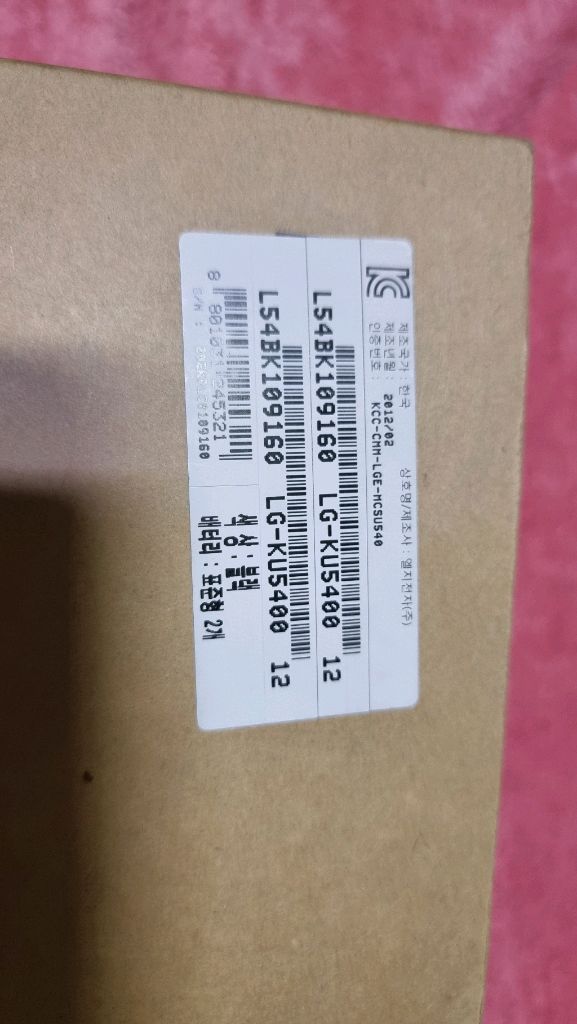 LG KU5400 프라다3 미개봉--4
