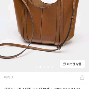 자라 시티백