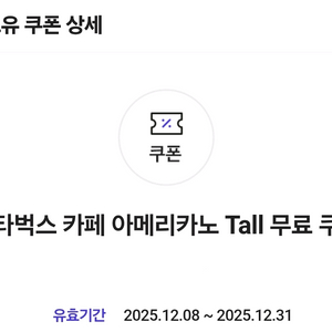 스타벅스 아메리카노 3,300원, 3장 일괄 9,500