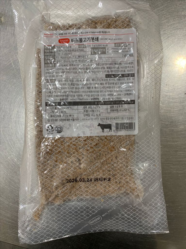 에쓰푸드 비프 불고기 분쇄 1kg 냉동 소불고기 이미지