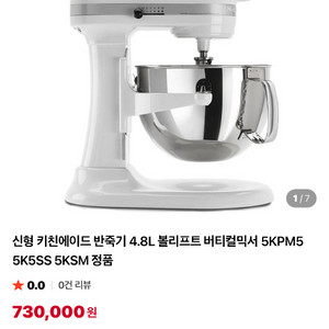 키친에이드 볼리프트 5쿼터 이미지