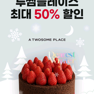 투썸 50%할인권 팝니다 800원