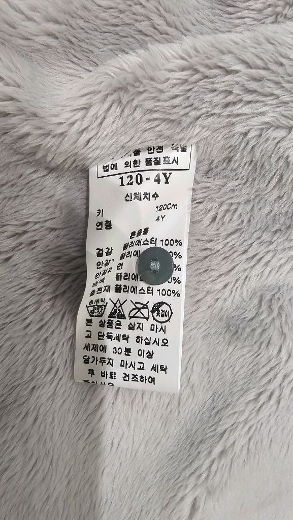 밍크뮤 여아 패딩점퍼 120 이미지