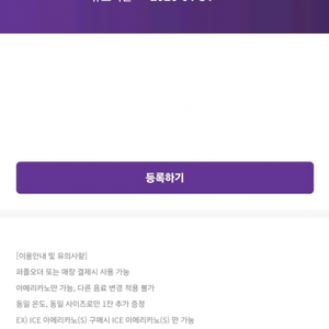 커피빈 아메리카노 1+1 쿠폰(~1/31) 1,000원