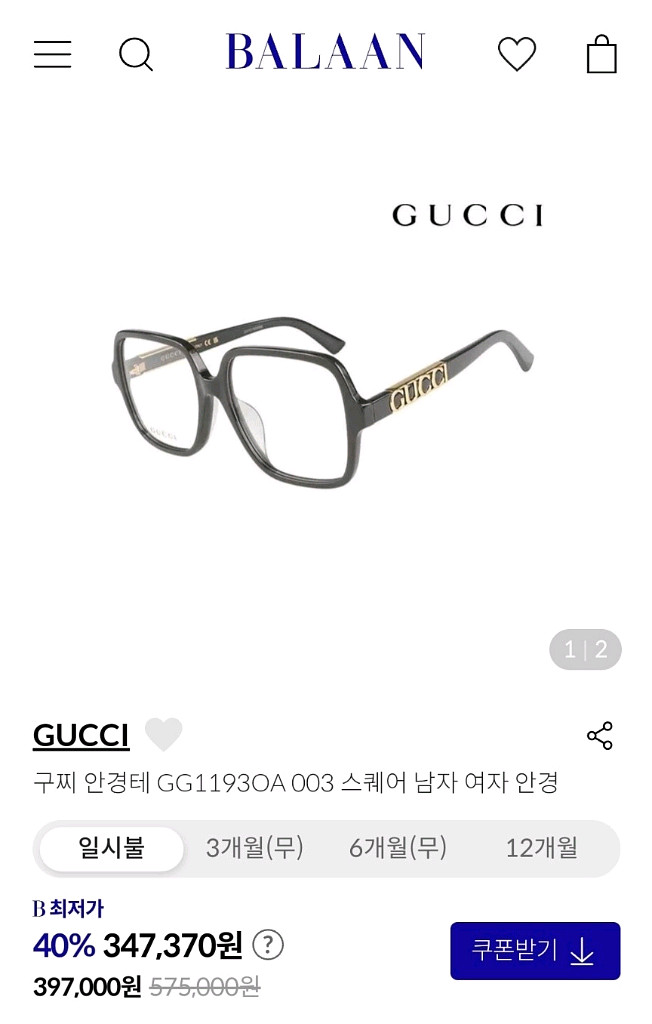 구찌 명품 스퀘어 안경테 [새상품&정품]--4