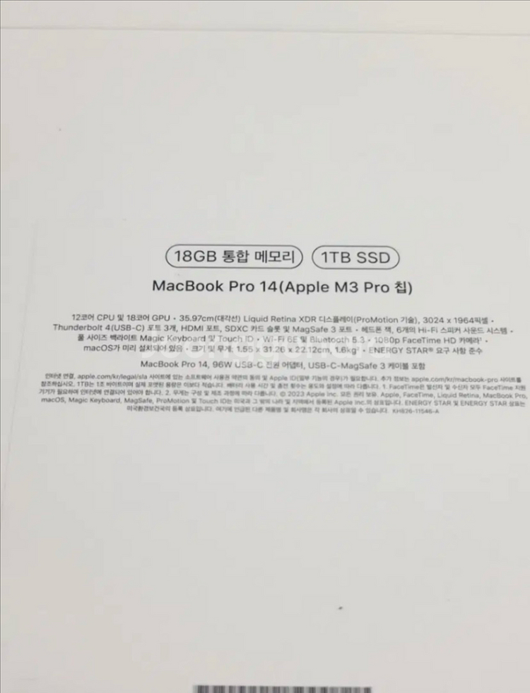 맥북프로 M4 14인치 8코어--4